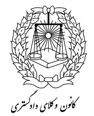  وکیل غزاله میرمحمد صادقی 